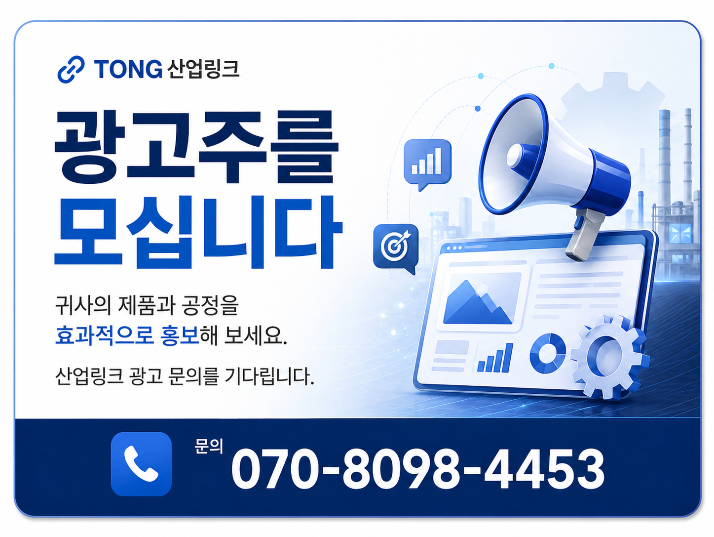 외부 광고